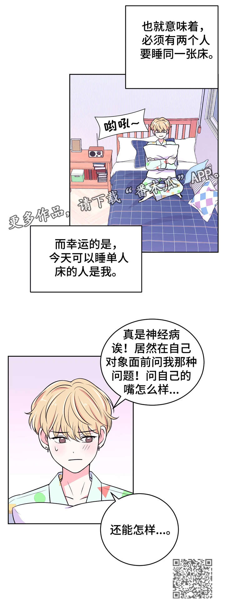 第16话6