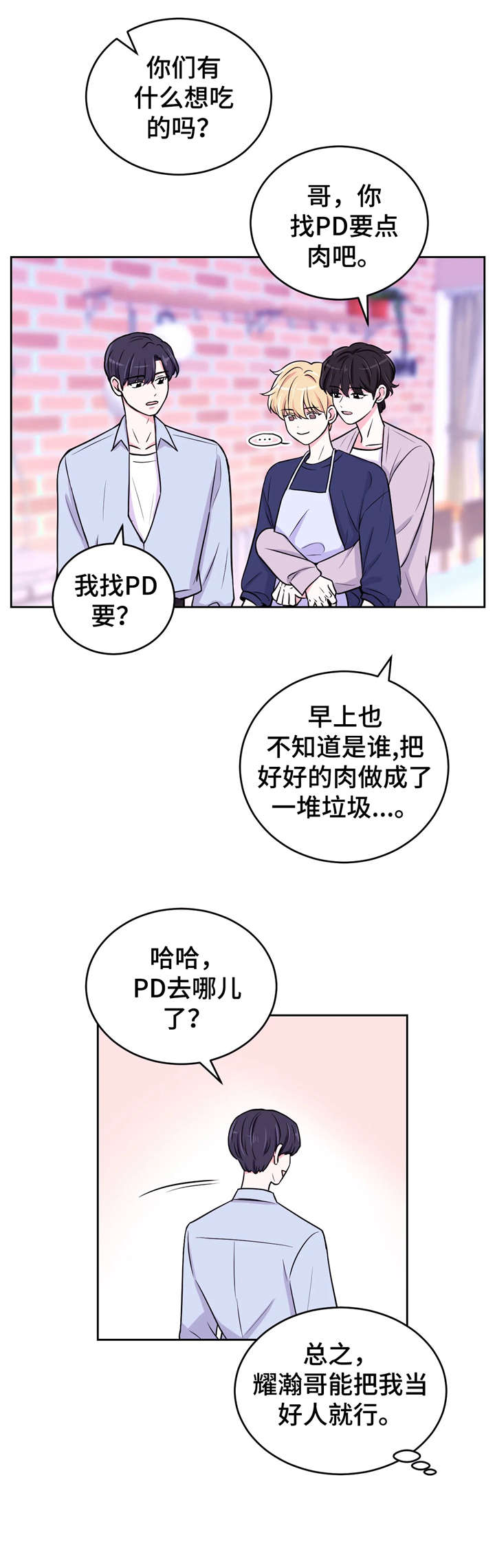 第15话5