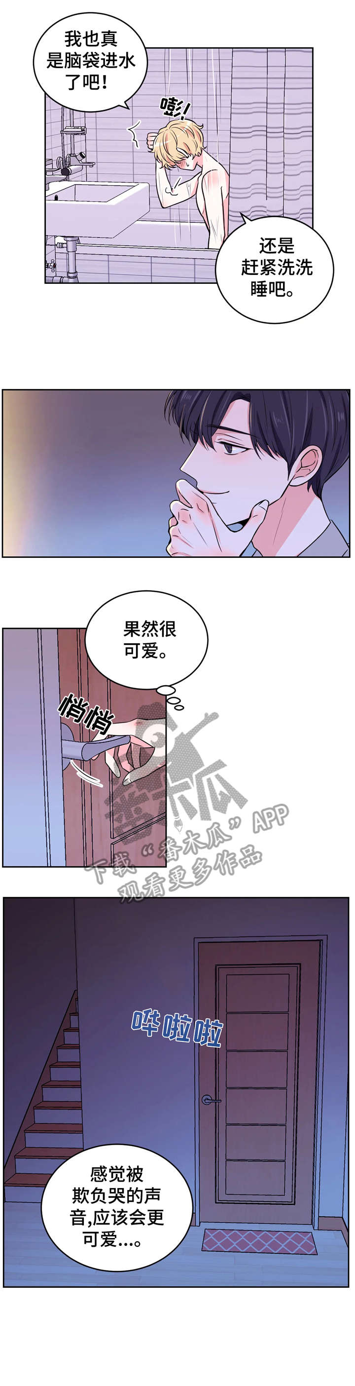 第14话1