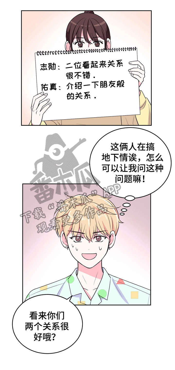 第14话10