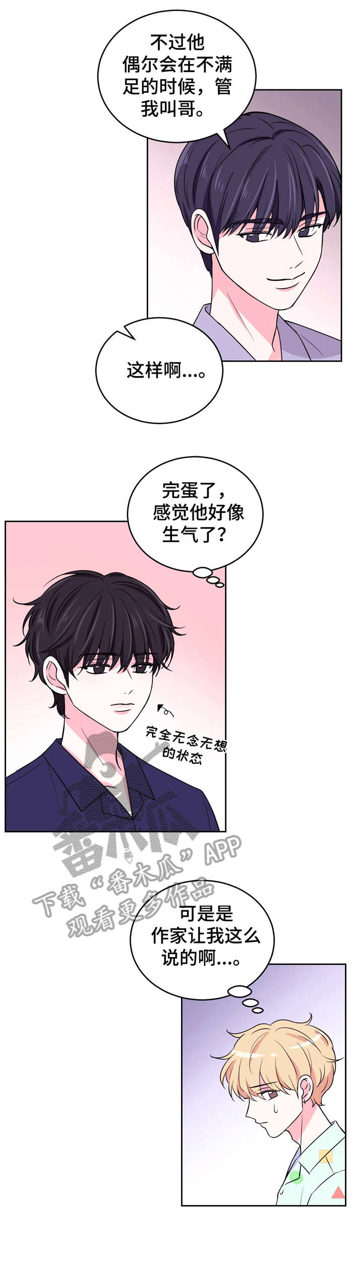 第14话12
