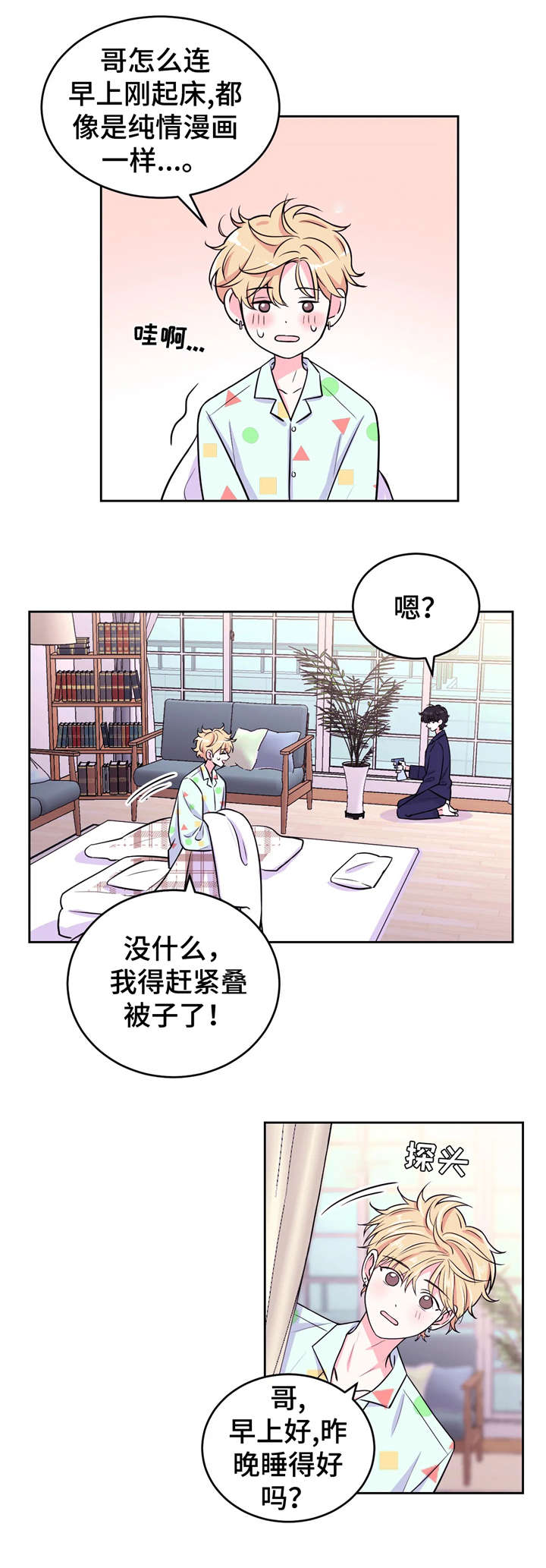 第14话4