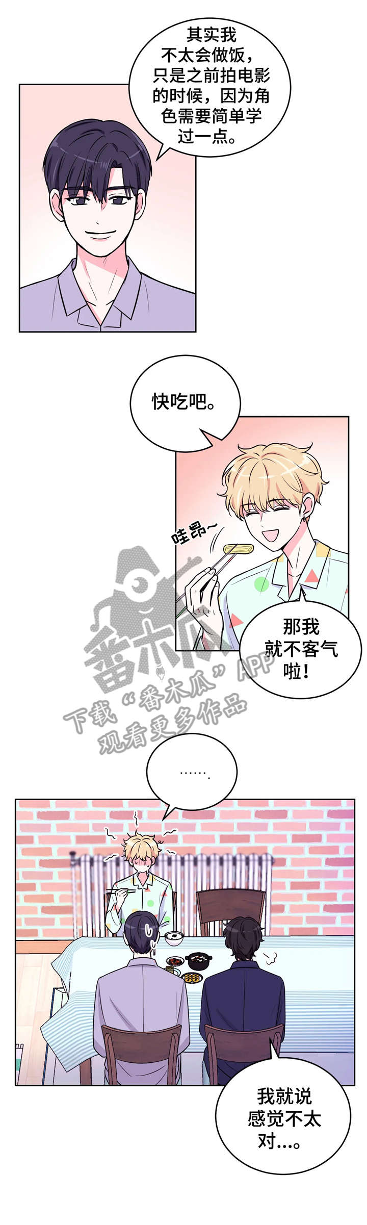 第14话8