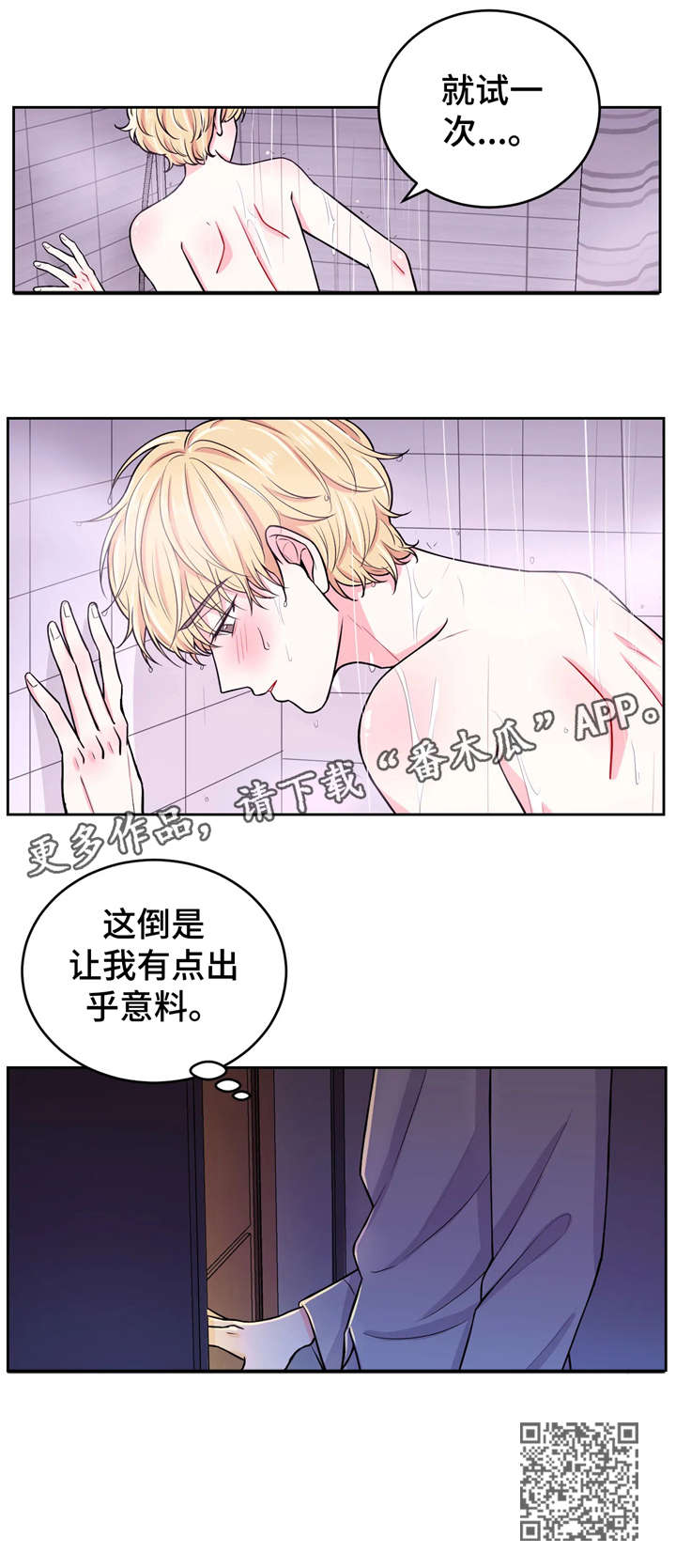 第13话12