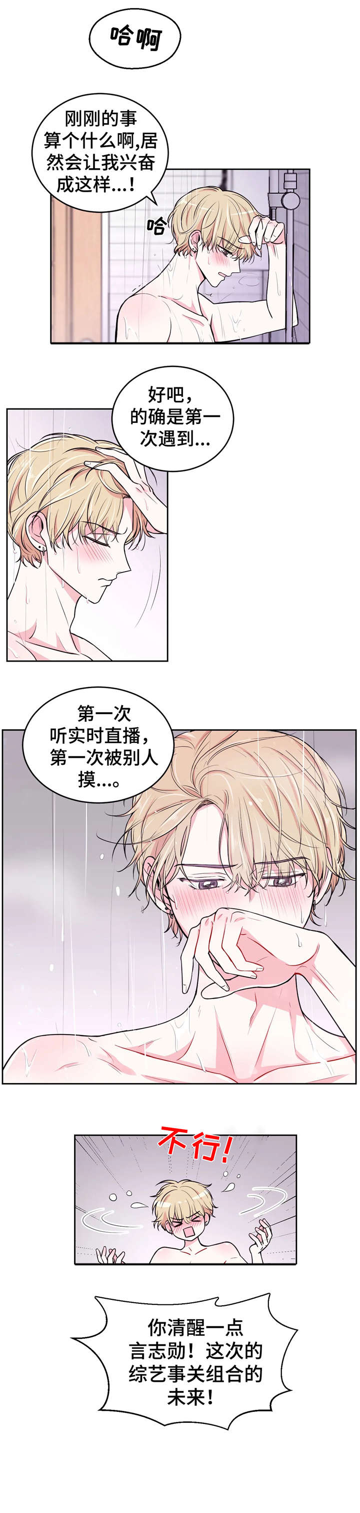 第12话8