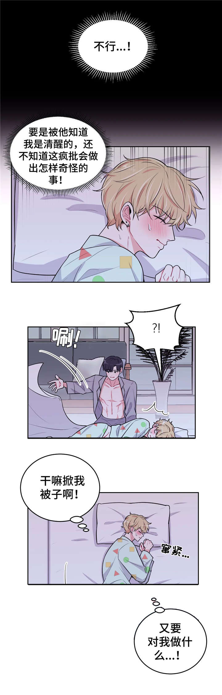 第11话7