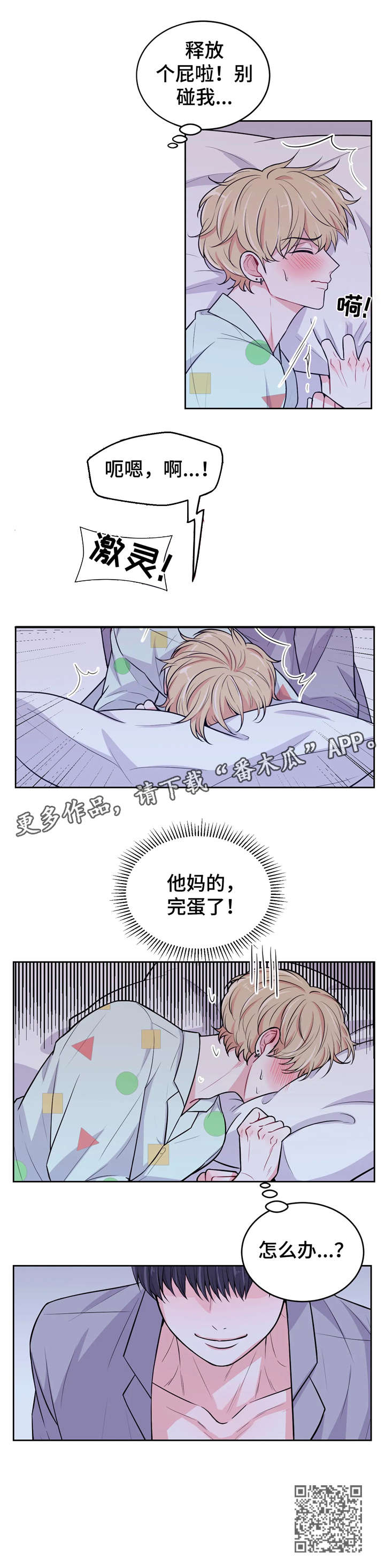 第11话9