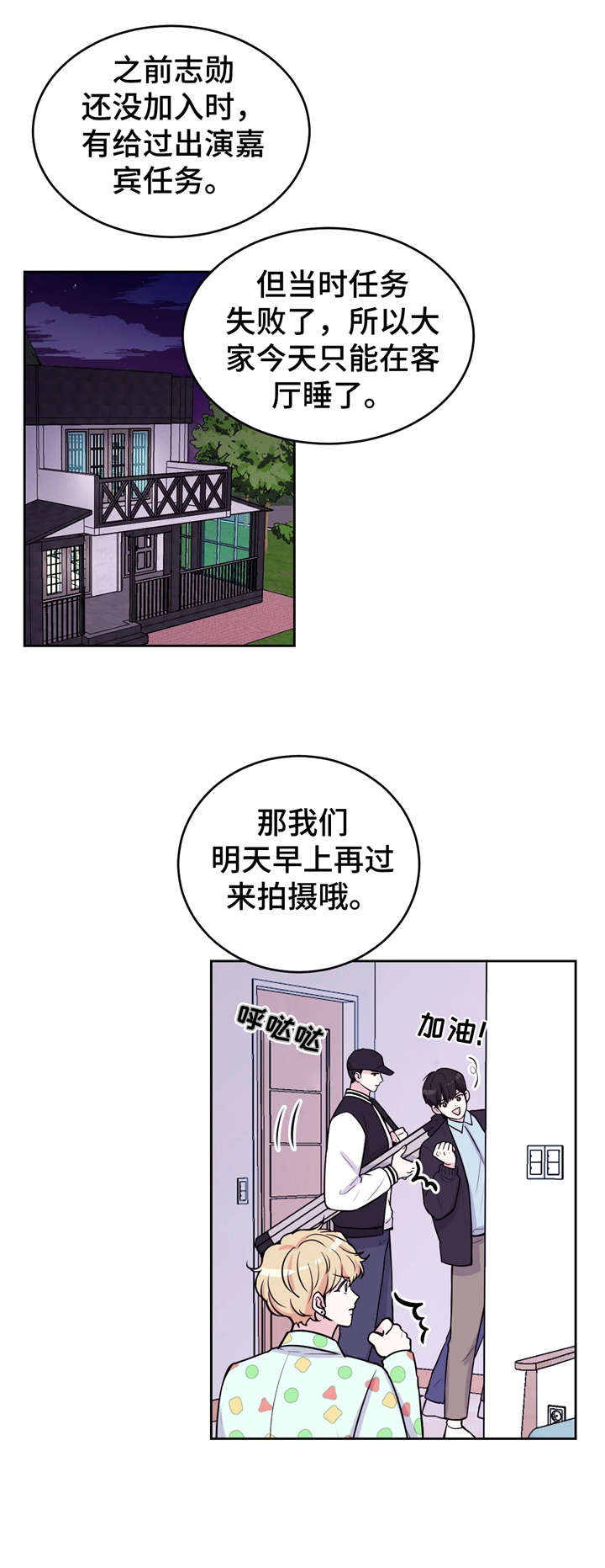 第9话3