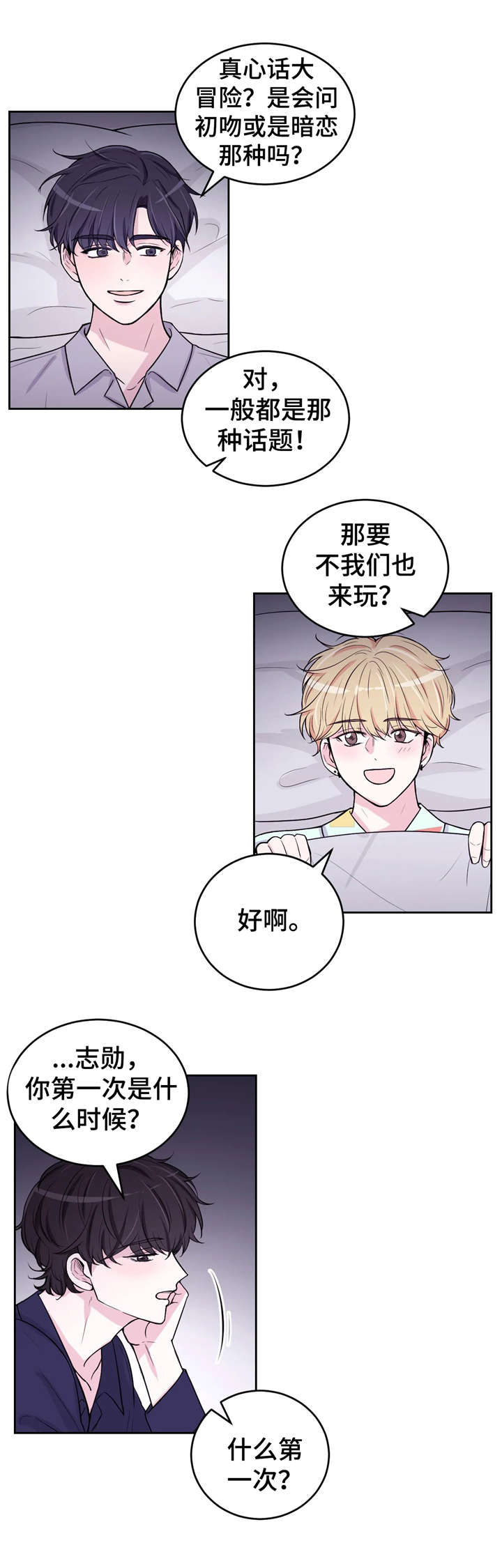 第9话7