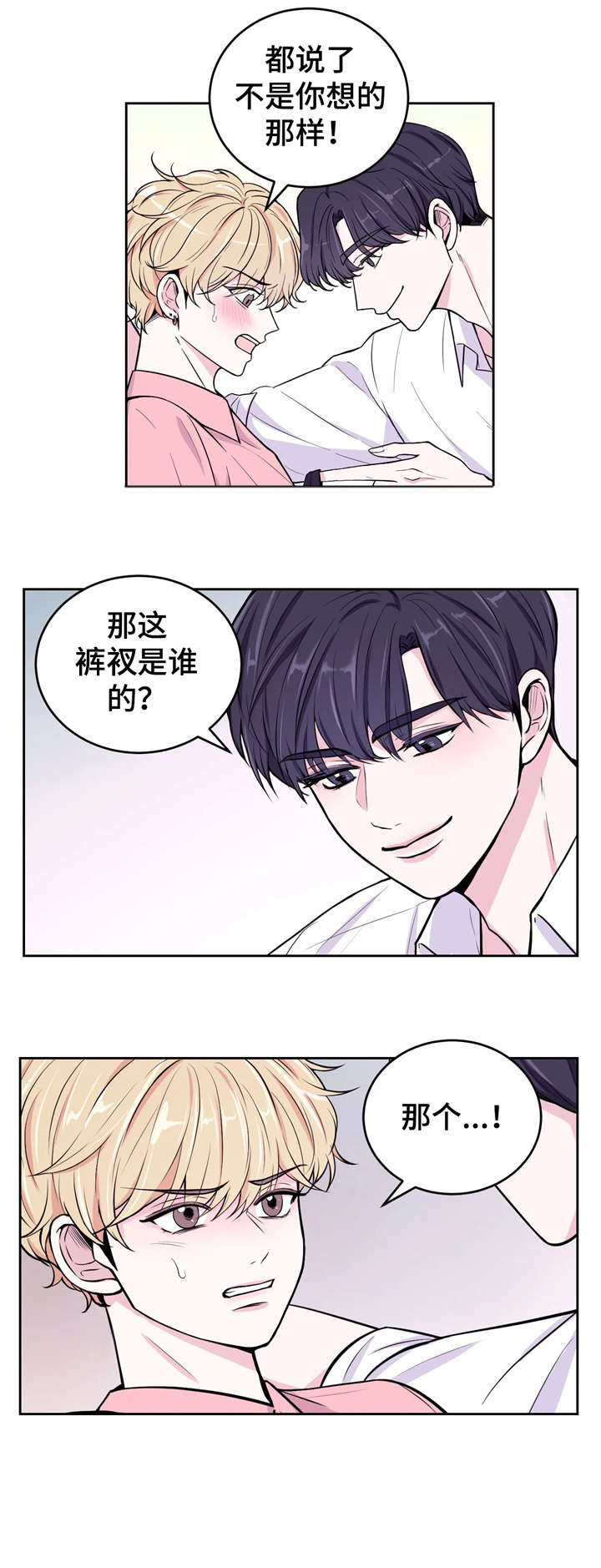 第8话3