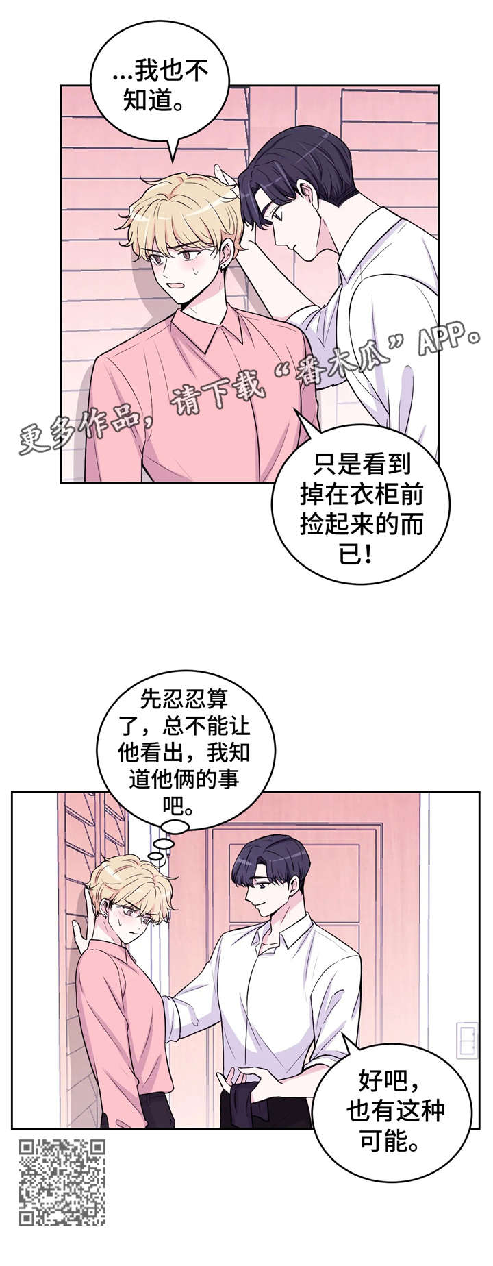 第8话5
