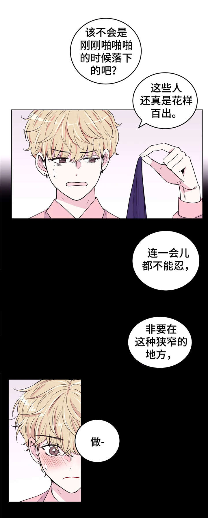 第7话11