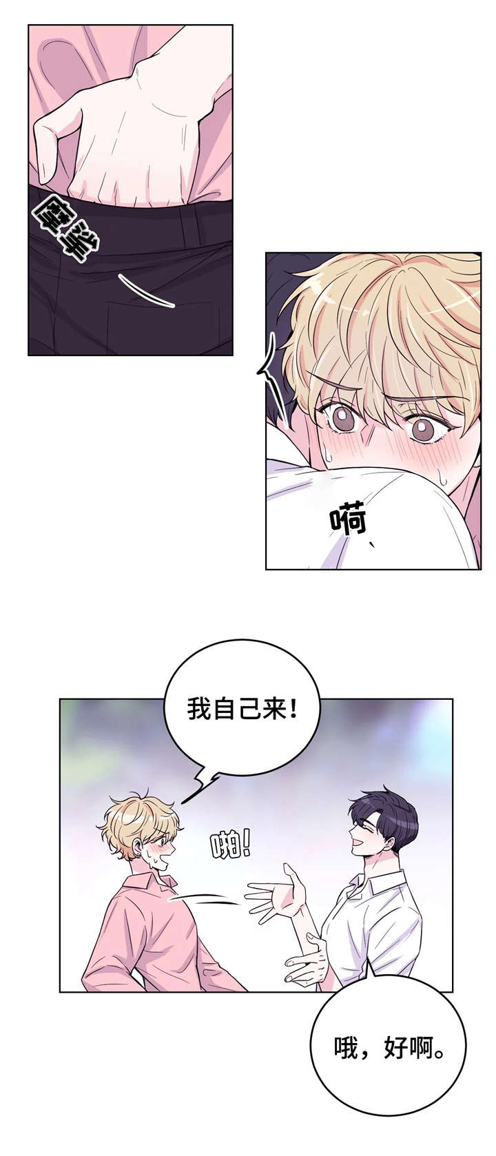 第6话10