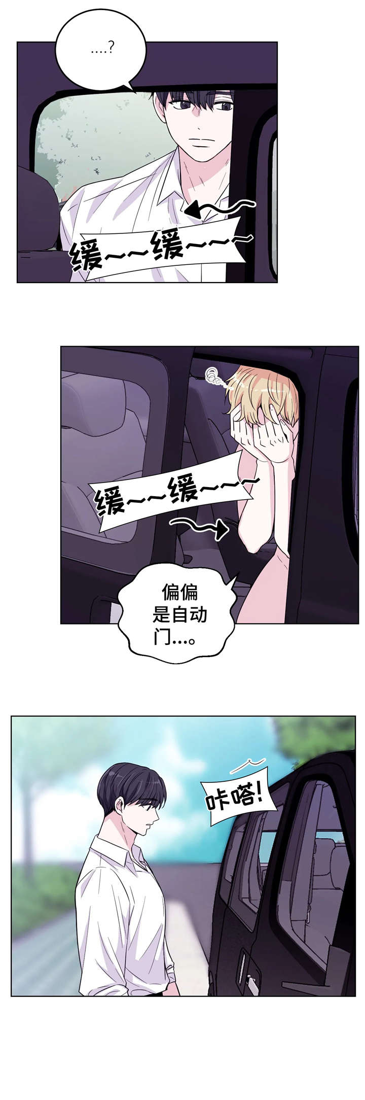第6话3