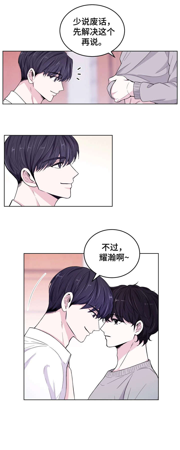 第5话1