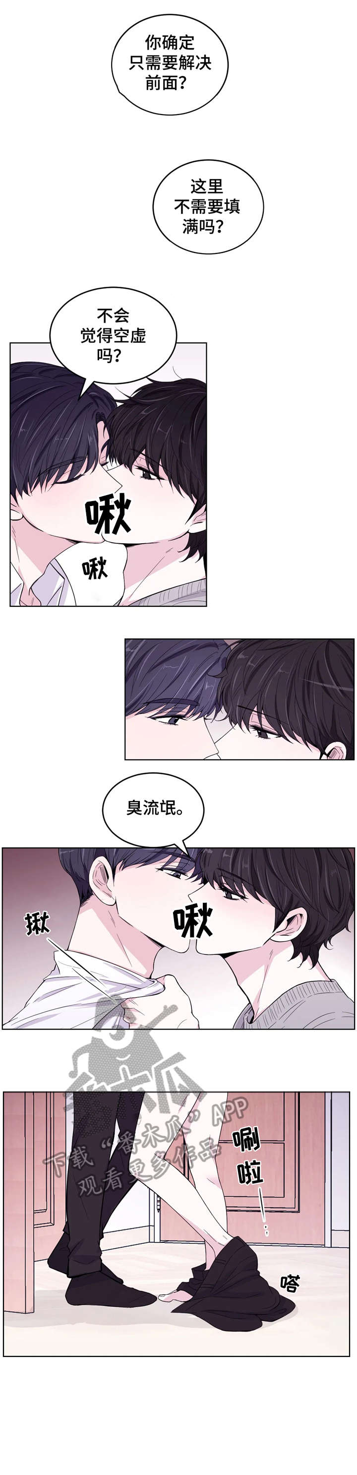 第5话2
