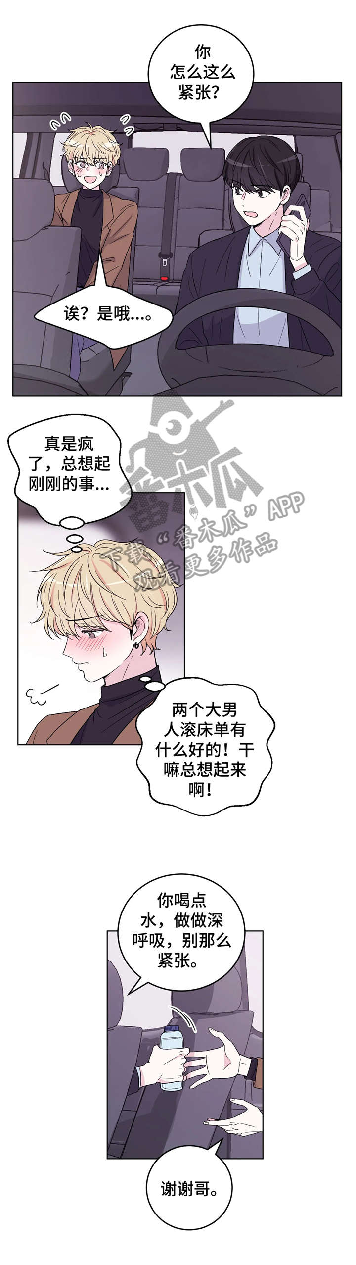 第5话4