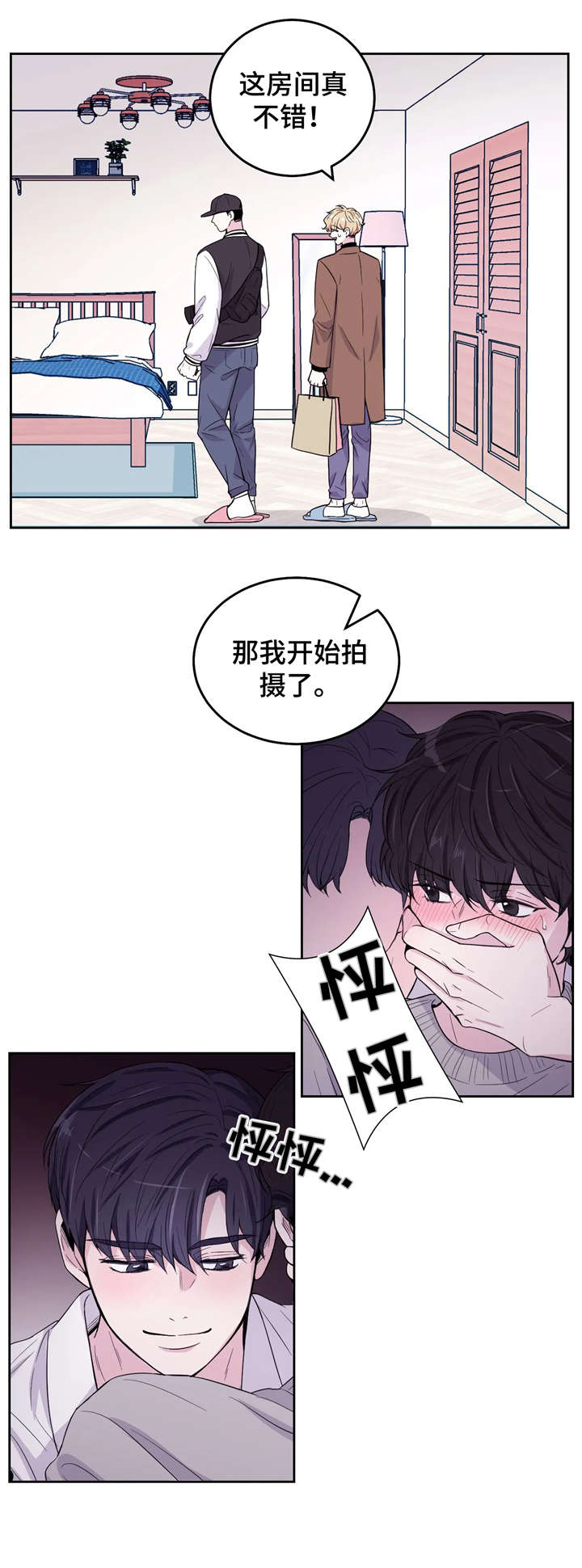 第4话3