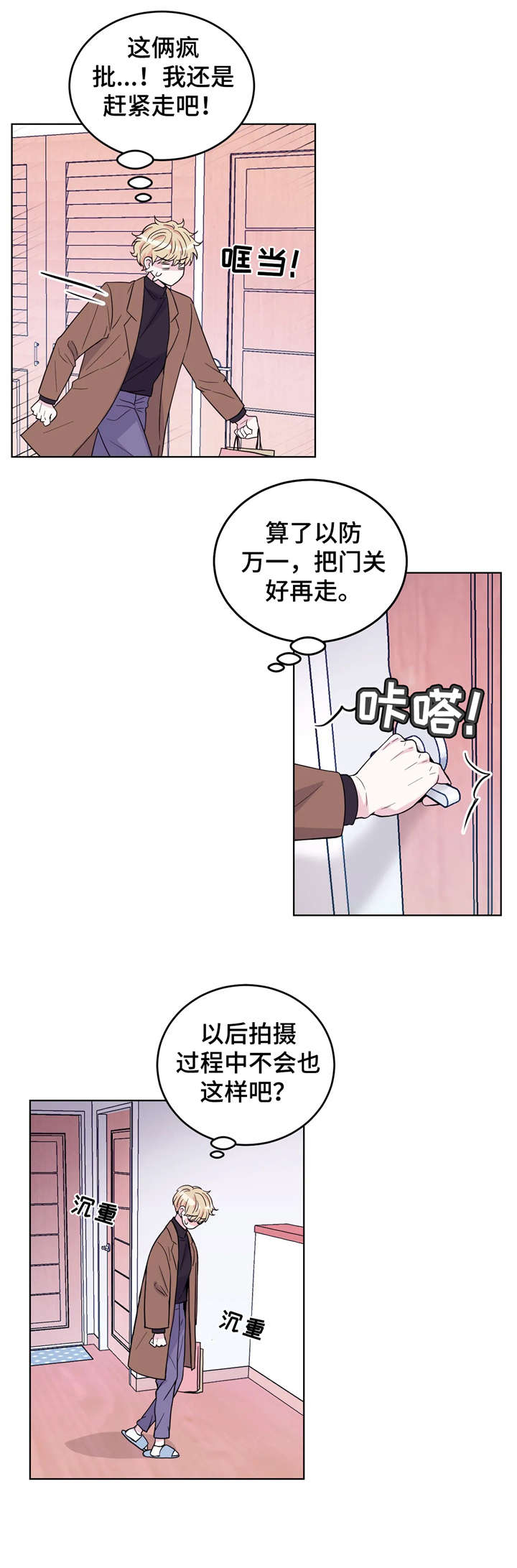 第4话9