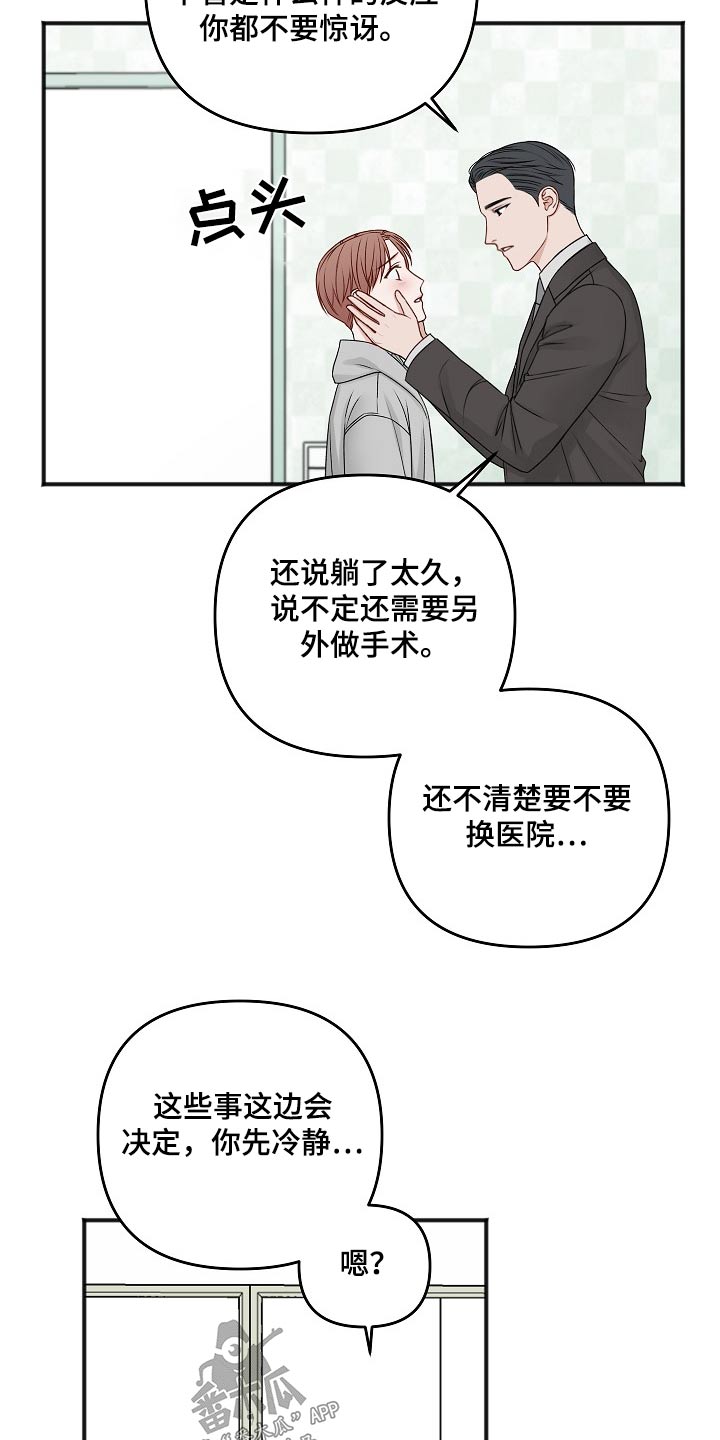 第135话8