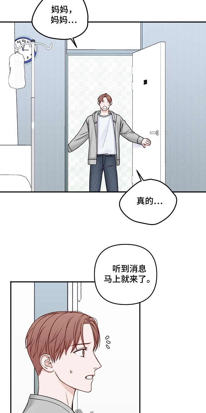 第135话5
