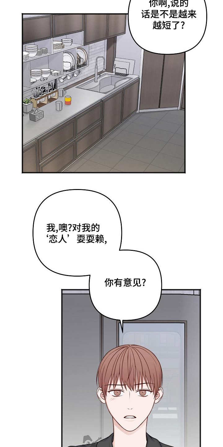 第133话8