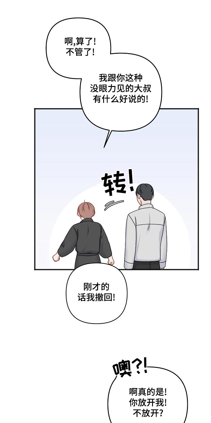 第133话10