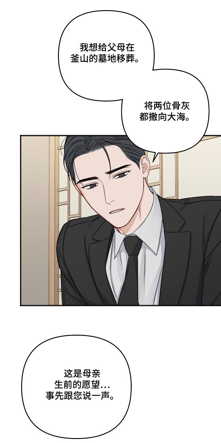 第132话14