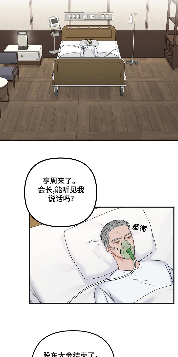 第132话6