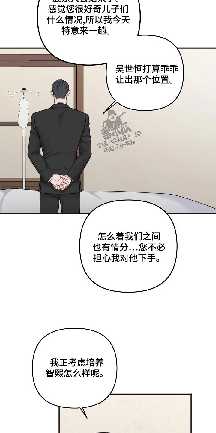 第132话7