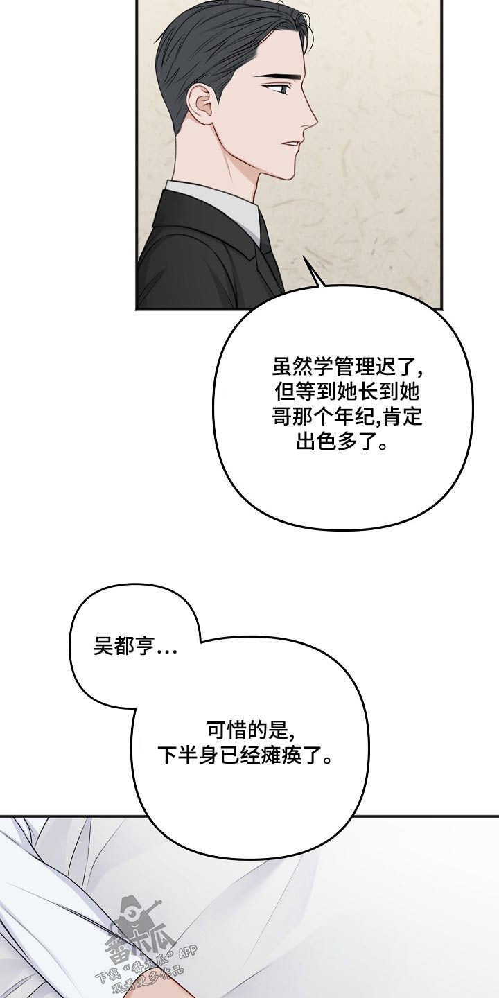 第132话8