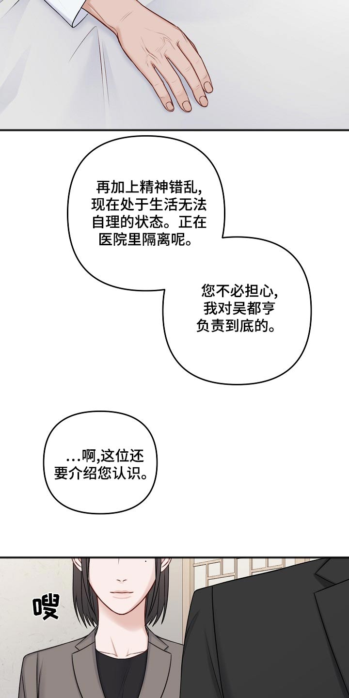 第132话9