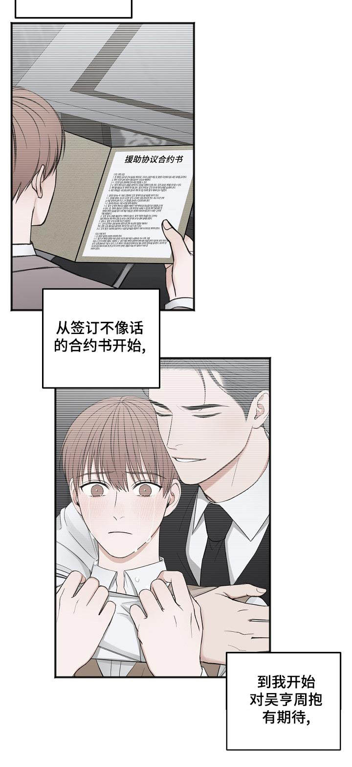 第132话19