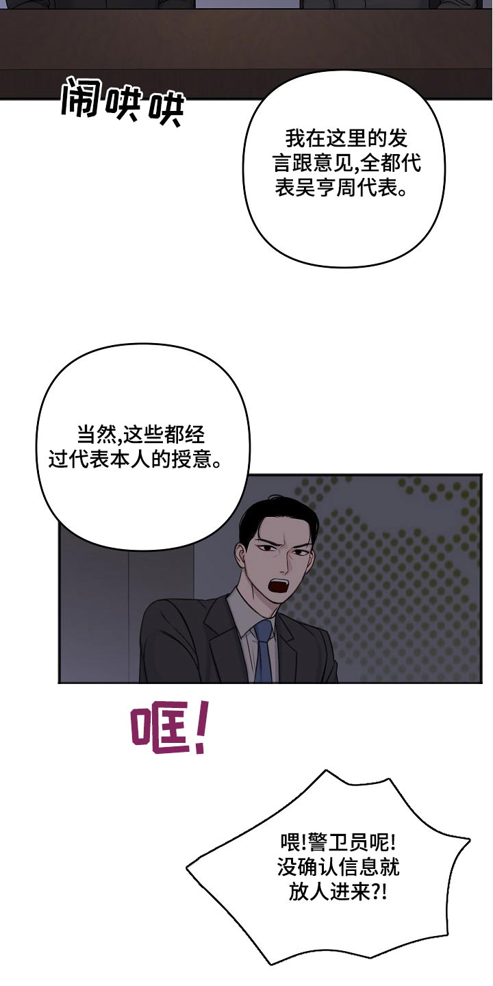 第127话7