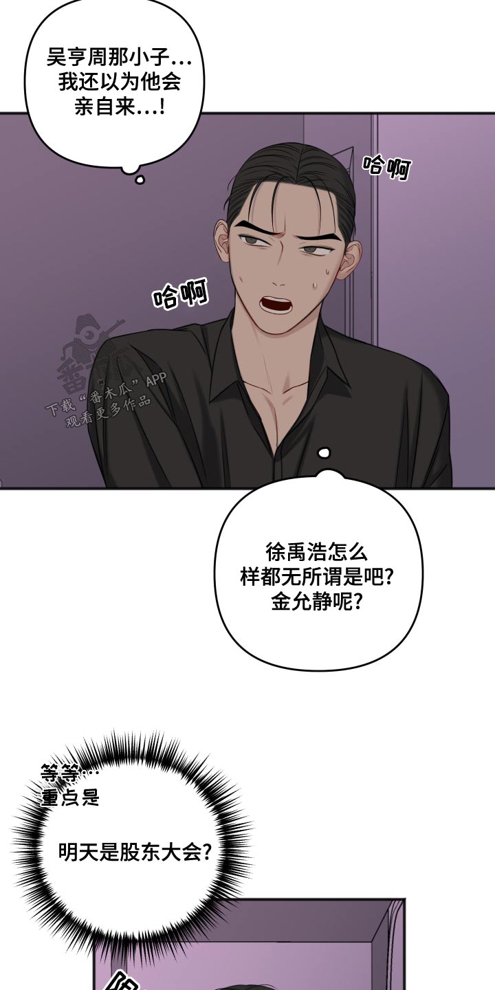 第122话20