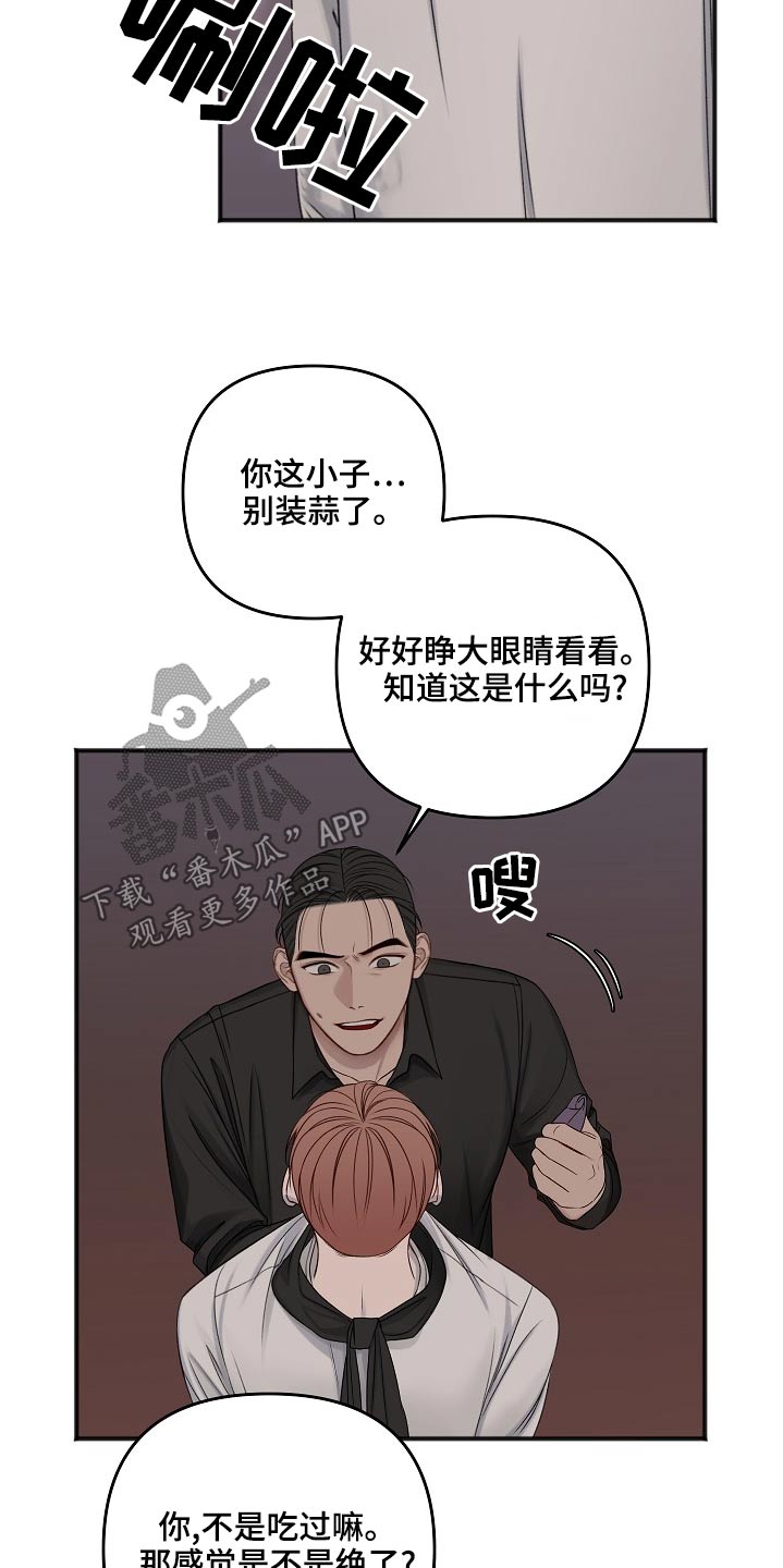 第121话3
