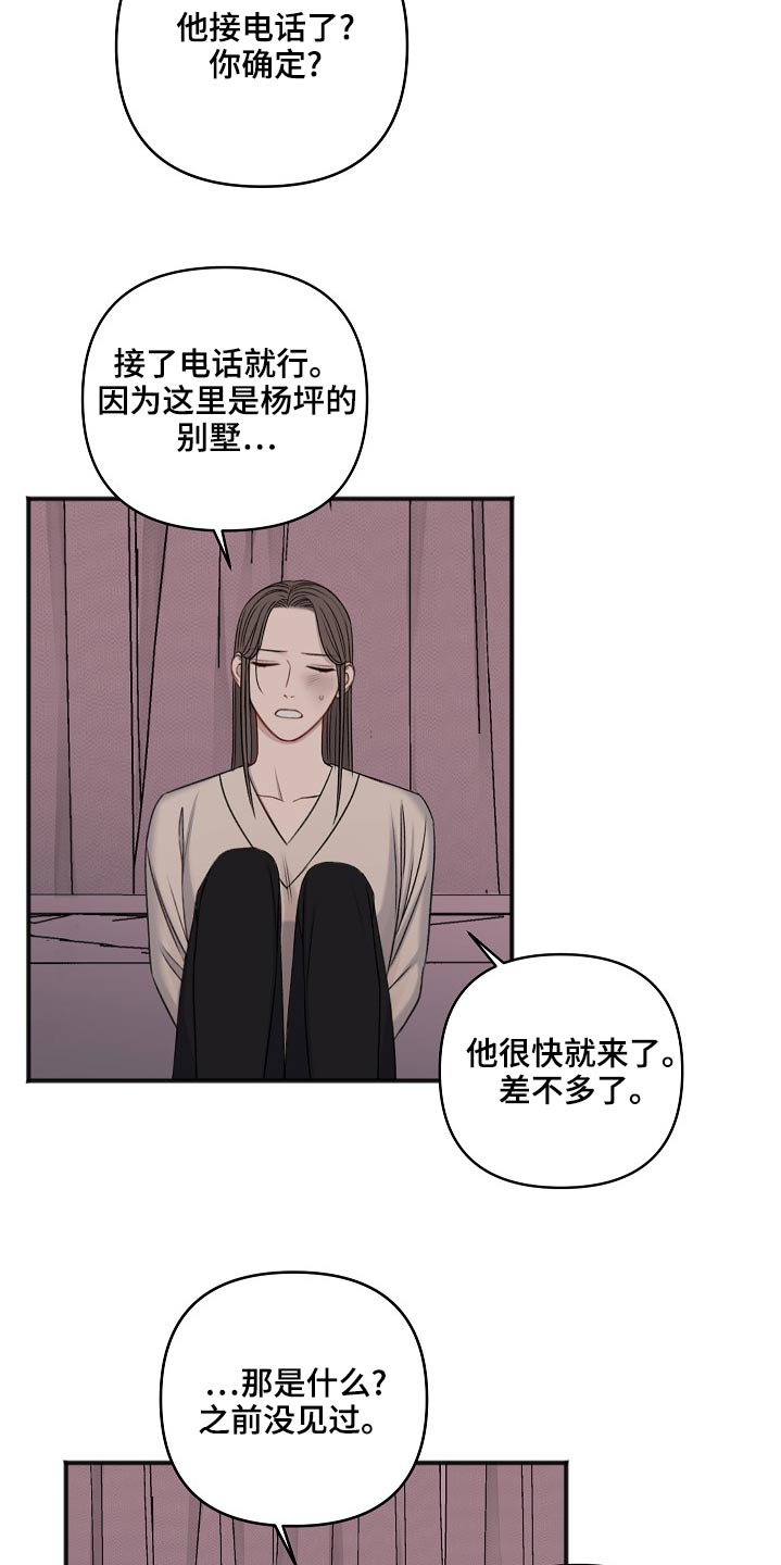 第121话16
