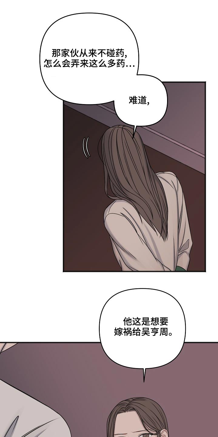 第121话18