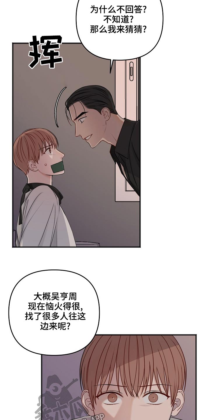 第120话14