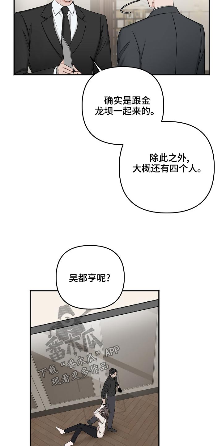 第119话18
