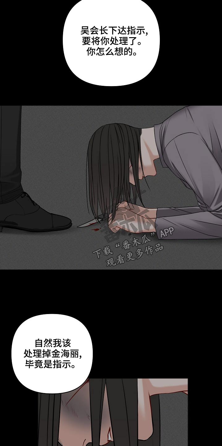 第118话6