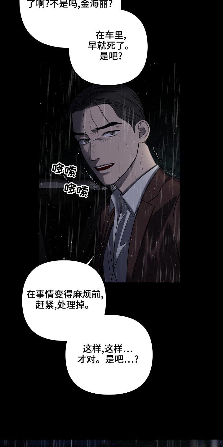 第117话16