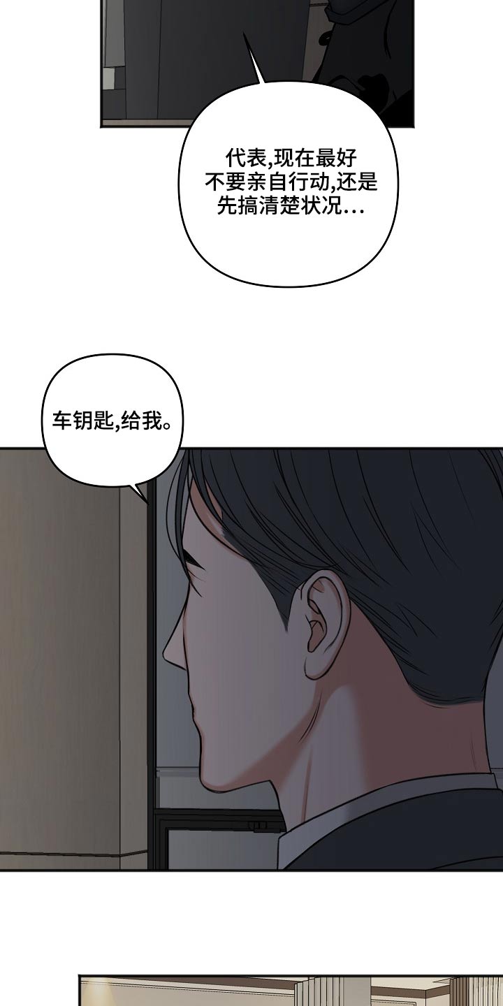 第117话4
