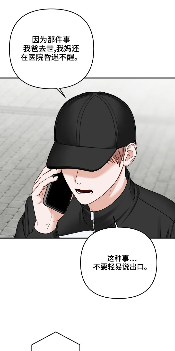 第116话10