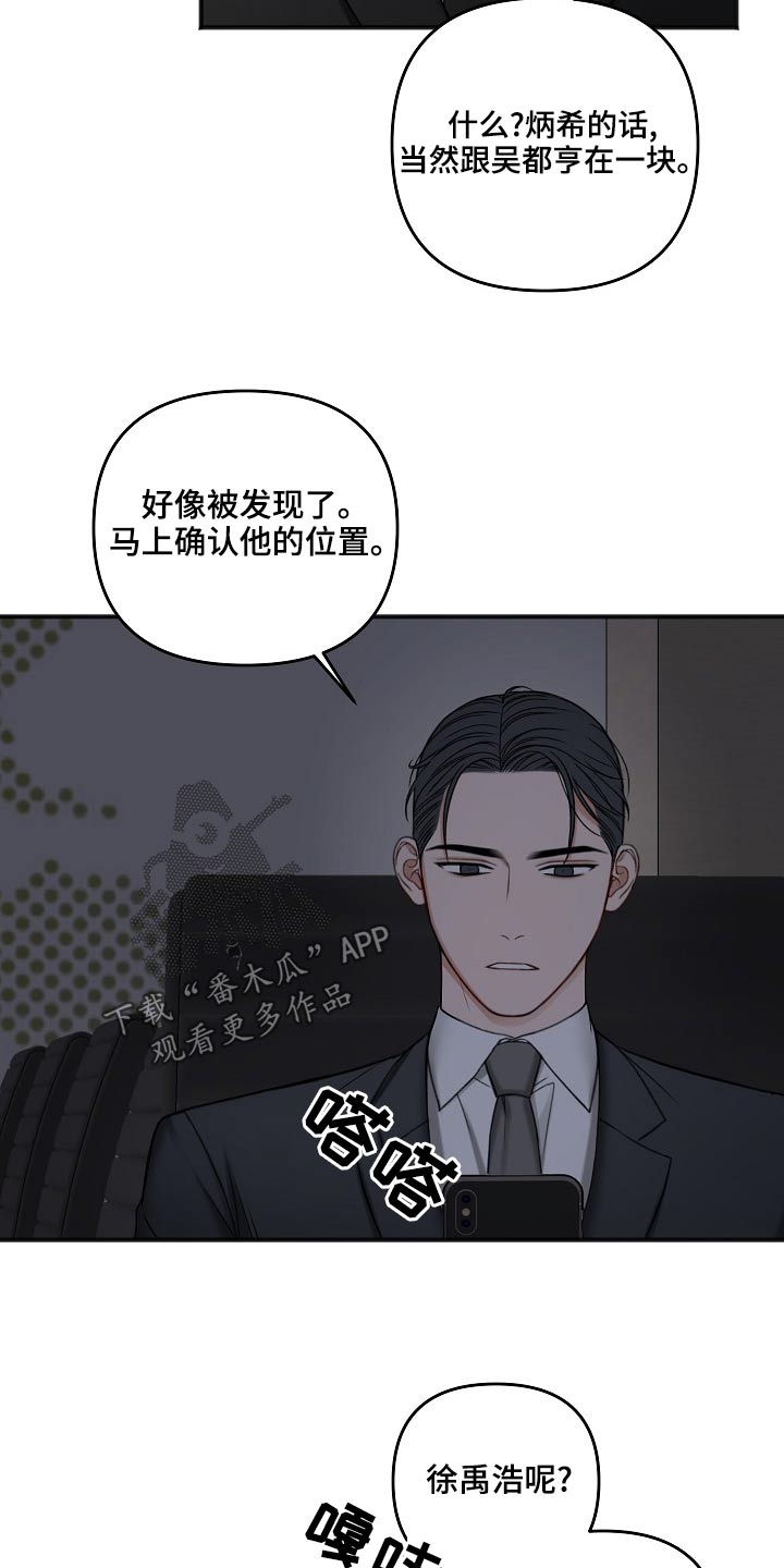 第116话21