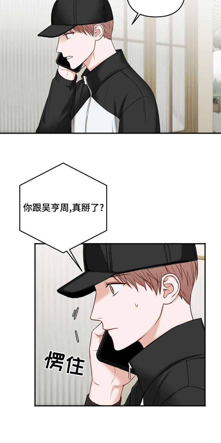 第116话3