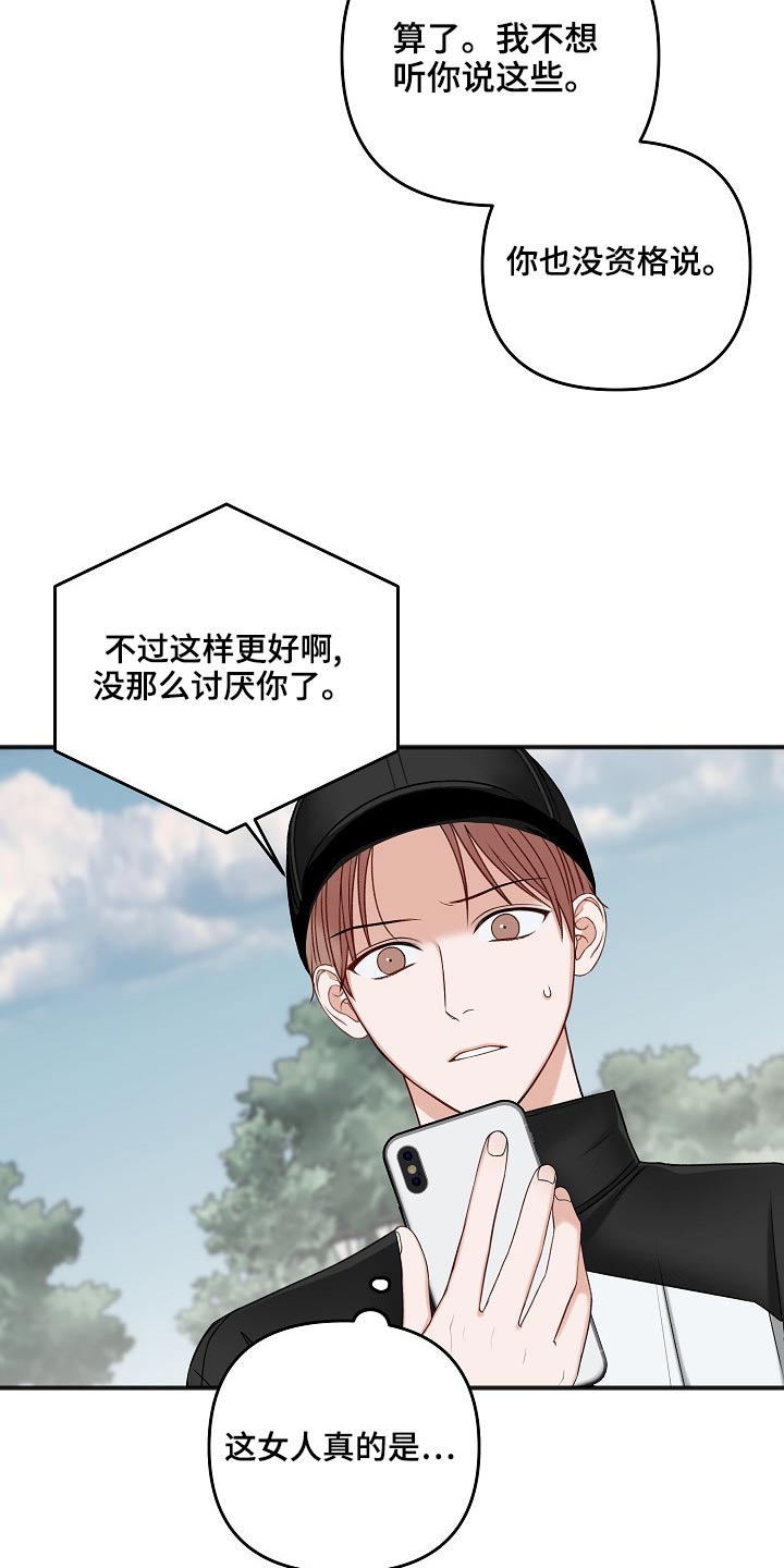 第116话7