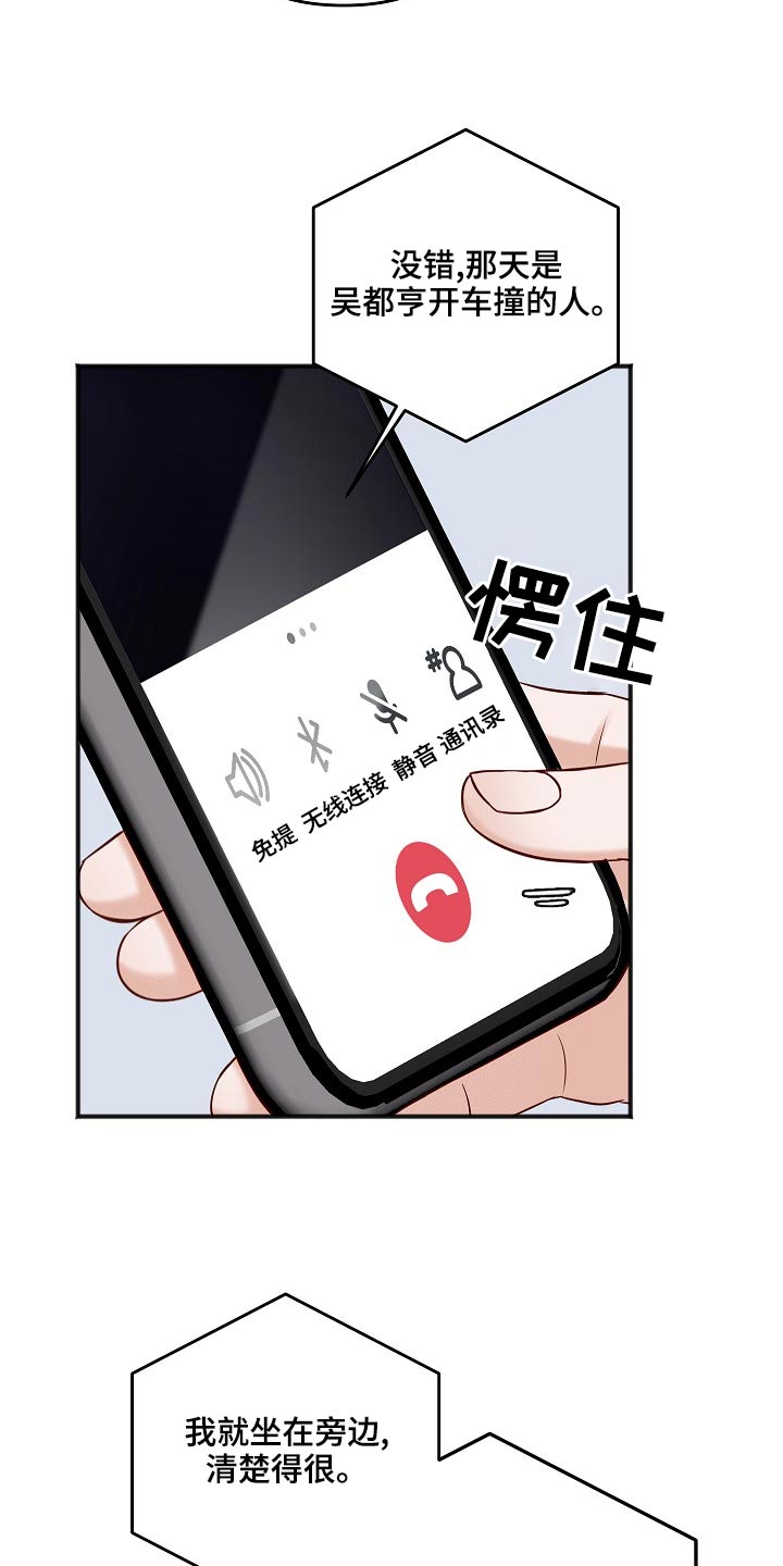 第116话8