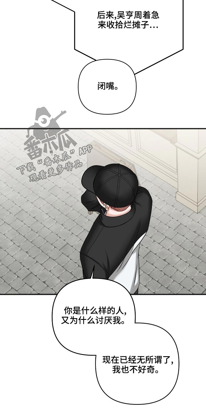 第116话9