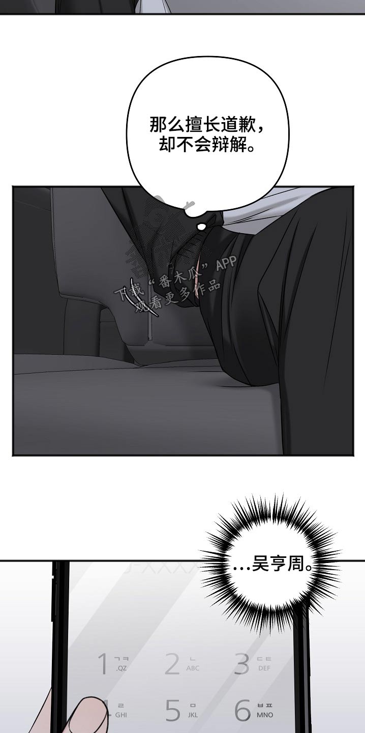第115话13